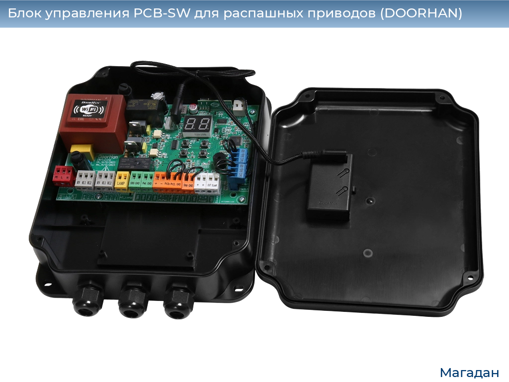 Блок управления PCB-SW для распашных приводов (DOORHAN), magadan.doorhan.ru