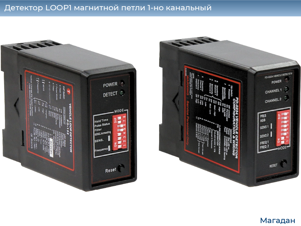 Детектор LOOP1 магнитной петли 1-но канальный, magadan.doorhan.ru