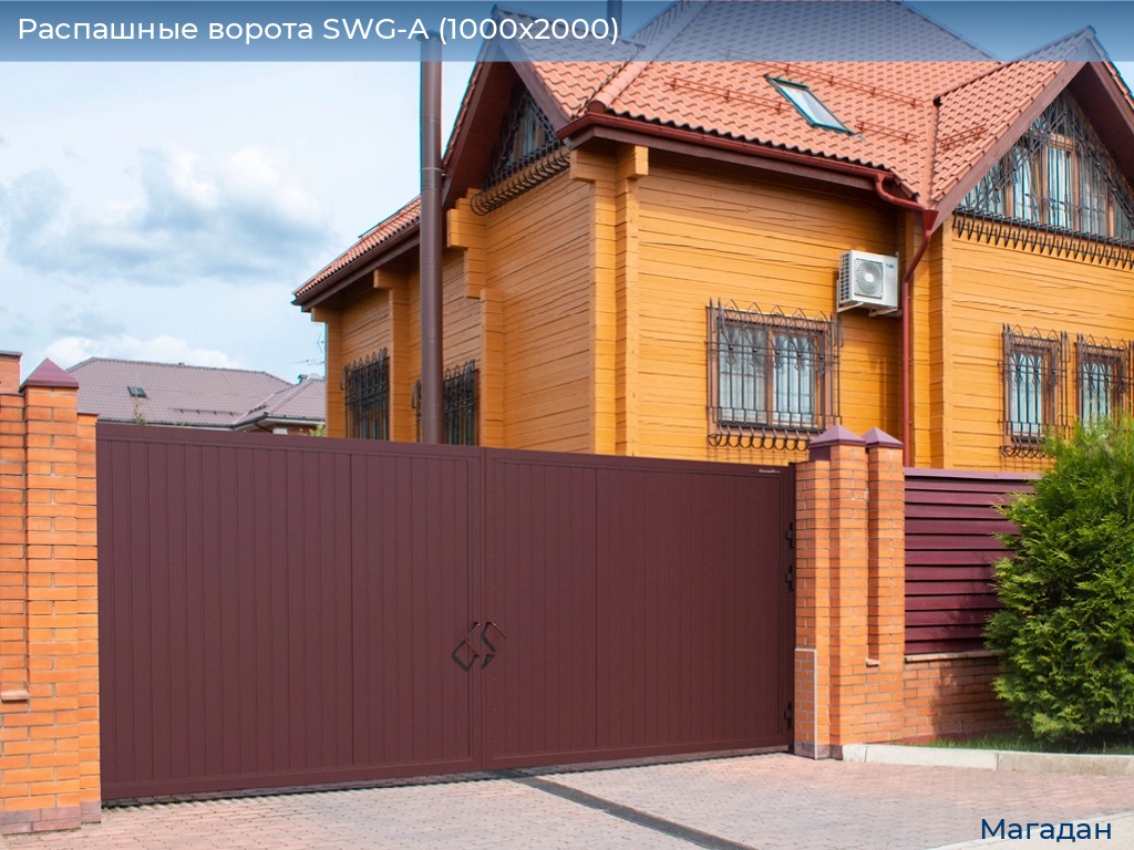 Распашные ворота SWG-A (1000х2000), magadan.doorhan.ru