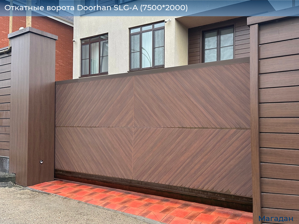Откатные ворота Doorhan SLG-A (7500*2000), magadan.doorhan.ru