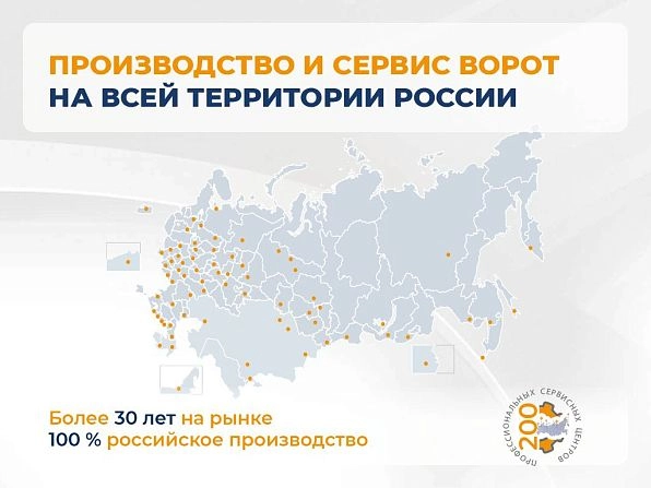 Секционные ворота 2600х2250 мм белые DoorHan RSD02, magadan.doorhan.ru